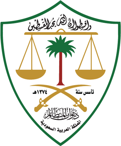 ديوان المظالم