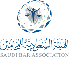 الهيئة السعودية للمحامين